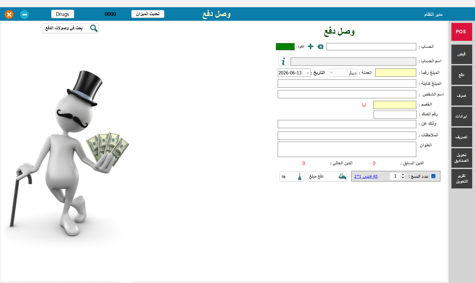 كشف الحسابات